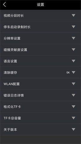 GTMCDVR 1.5.6 安卓版 1