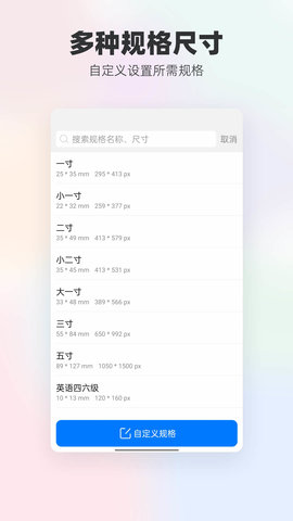 底色证件照 1.1.3 安卓版 2