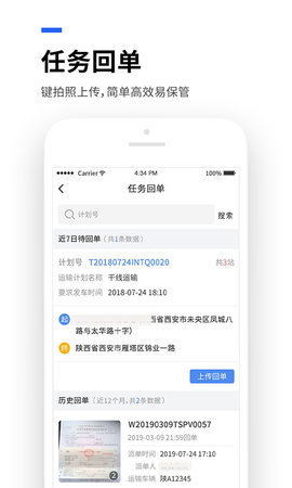 运到了 6.7.8  2