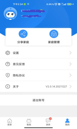 i尚家 2.1.40.20240703  3