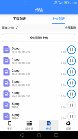 UFile 2.18.0 官方版 2