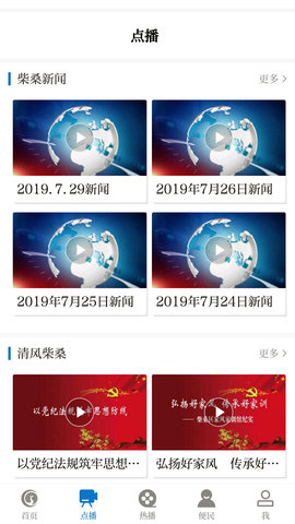 掌上柴桑 5.1.2  2