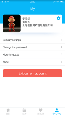 事业窗 2.3.3 手机版 3