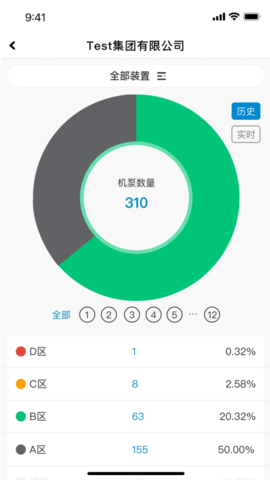 因思云 1.6.12 官方版 2