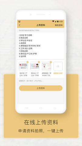 新通全程通 5.1.0 最新版 2