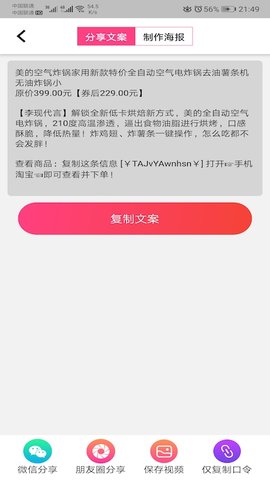 超级优选 2.3.7 最新版 3