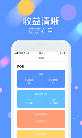 商富通 2.2.4 官方版 2