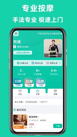 首摩到家 1.0.74  3