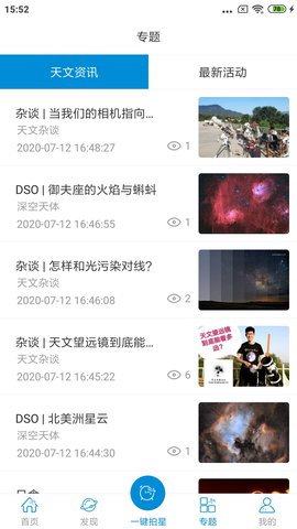 趣拍星 2.0.0  2