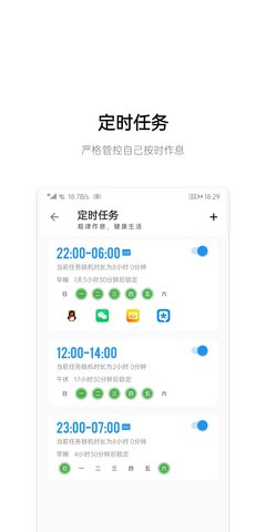 早睡 1.7.2  2