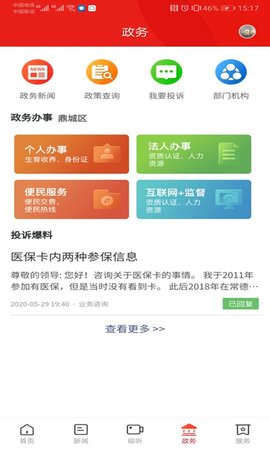 鼎级传媒 4.3.2  3
