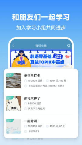 莱特韩语学习背单词 2.4.8  3