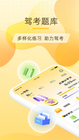 得手驾园 V2.7.5  1