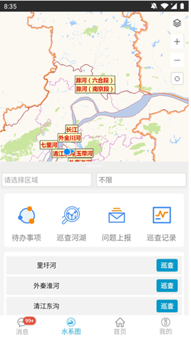 南京河长 1.6.9  4