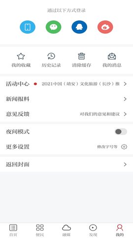 靖安发布 3.1.2  3