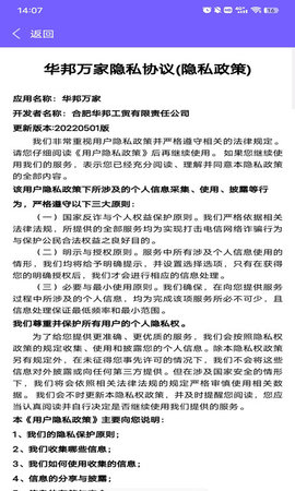 华邦万家 3.9.14  3