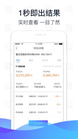 萌查查 1.3.7 最新版 2