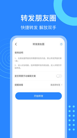微粉猫 2.2.7 安卓版 4