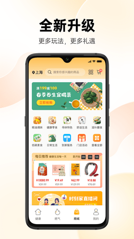 时刻家 3.59.0  1