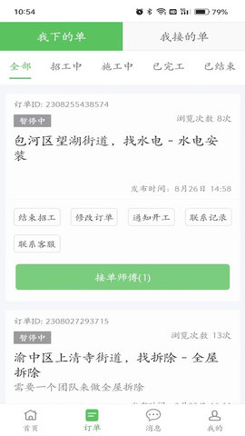 棒棒锤 2.2.8  1