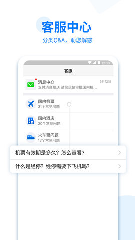 美亚商旅 4.5.43  3