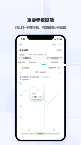 光储宝 3.36.0.0  3