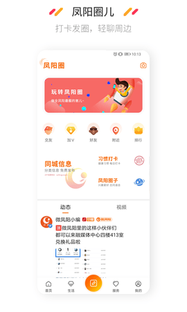 微凤阳 4.9.5  3