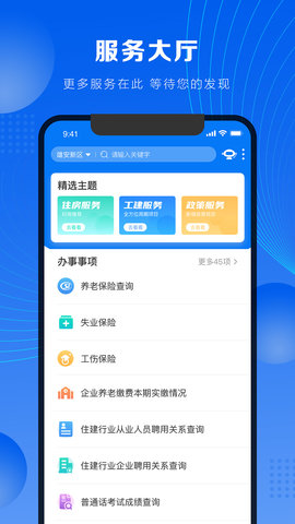 政通雄安 2.4.3  1