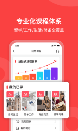 欧那小语种 5.8.41  2