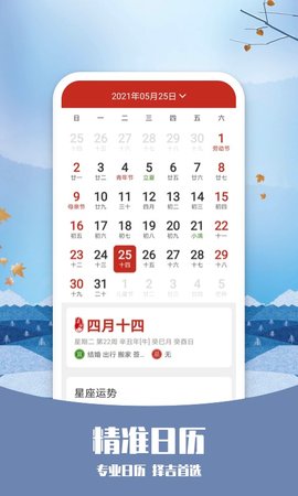 知否天气 6.1.2  4