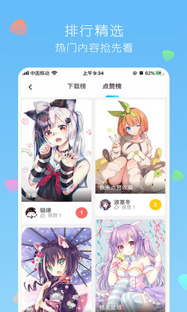 唔姆 1.3.8 最新版 2