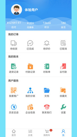 信天宇云订货 20241225  3