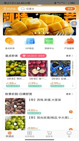 果速送 2.3.29  1