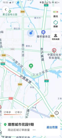迅达出行司机端 6.00.5.0002 安卓版 3