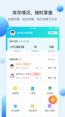 佳沃思 5.6.7  3