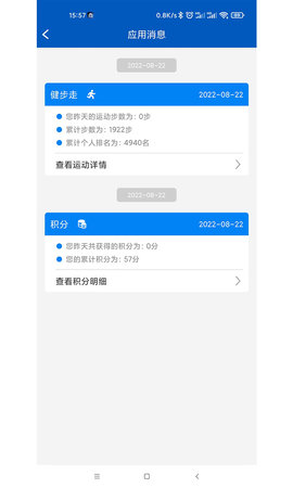 护航工社 2.5.6 最新版 4