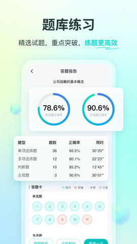斯尔教育 1.12.1  2