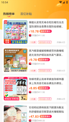巨慧特权宝 2.4.9  3