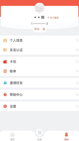 洞见者 2.3.18 最新版 3