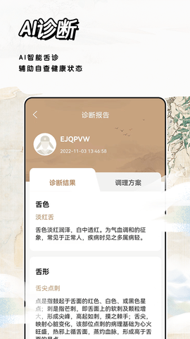 中医经络穴位标准指南 1.8  4