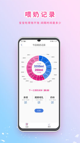 MY生长曲线 3.3.0  2
