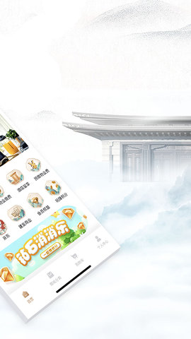 建发钻石会 5.6.2  1