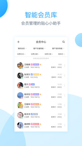 伊智商家版 3.1.2  3