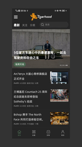 太格有物 8.5.30 最新版 1