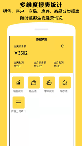记订单 3.0.67 官方版 2