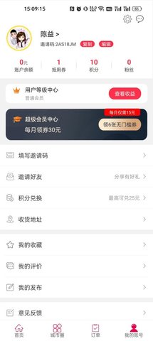幸福石林 7.1.4 官方版 2