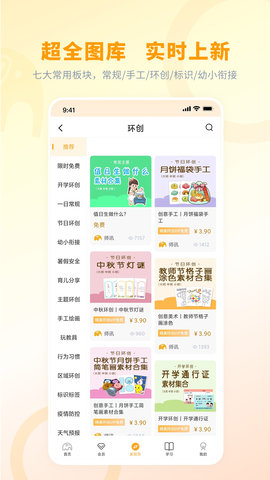 师讯 3.6.9  2