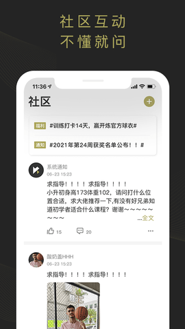 开炼 1.4.3 官方版 3