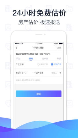 萌查查 1.3.7 最新版 1