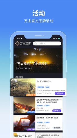 万夫观影 2.7.1  2